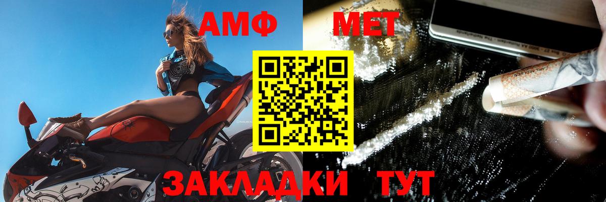 Amphetamine  Вход с VPN  Миллерово  АМФ  Amphetamine Розовый 