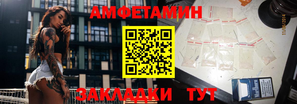 Amphetamine 97% Миллерово