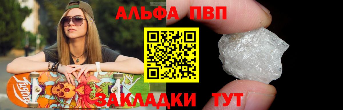 А ПВП СК  Вход с VPN  Alpha-PVP VHQ  А ПВП VHQ  Миллерово 