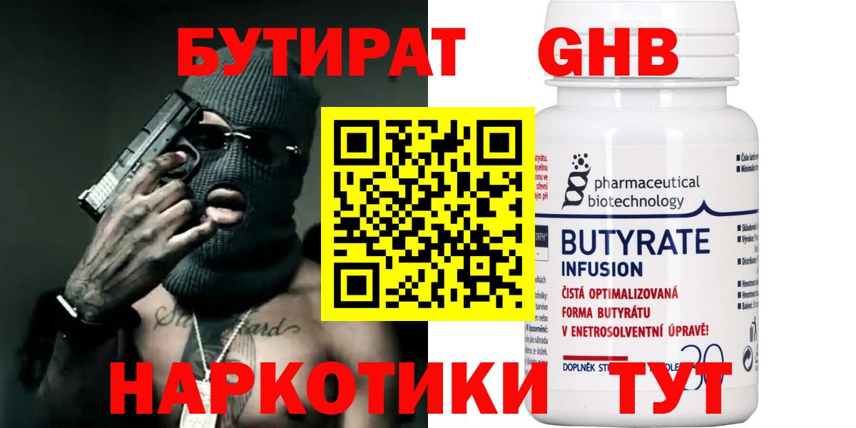 БУТИРАТ  БУТИРАТ оксана  Вход с VPN  Миллерово 
