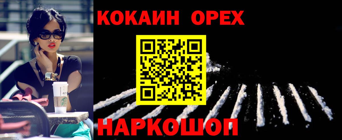 КОКАИН 99%  Кокаин 98%  хочу   Вход с VPN  Миллерово  COCAIN 
