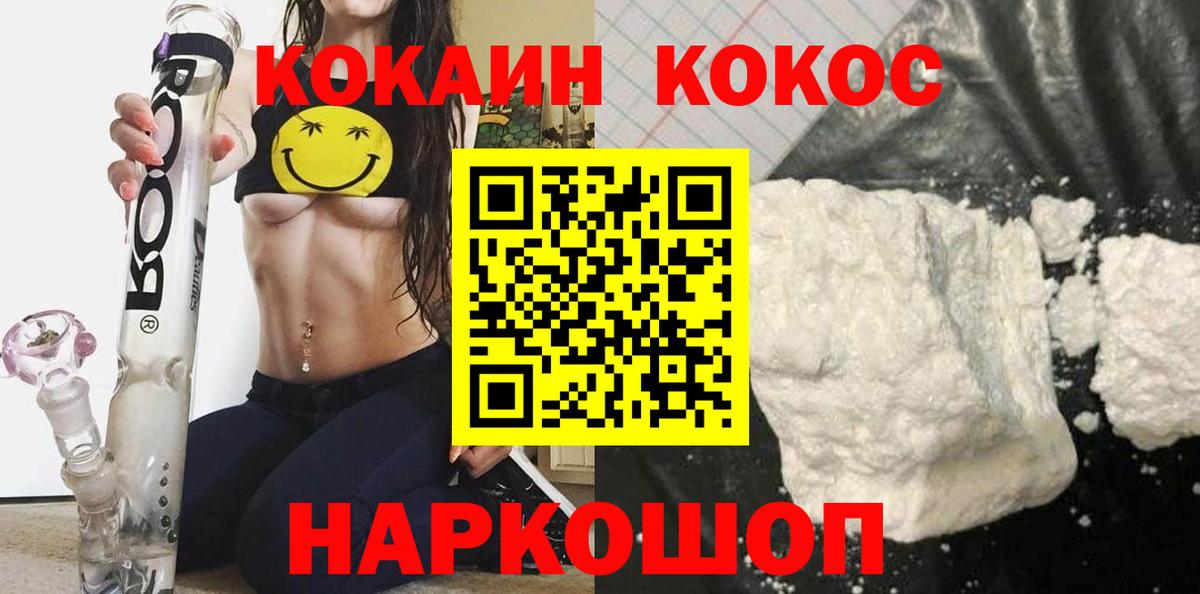 COCAIN 98% Миллерово