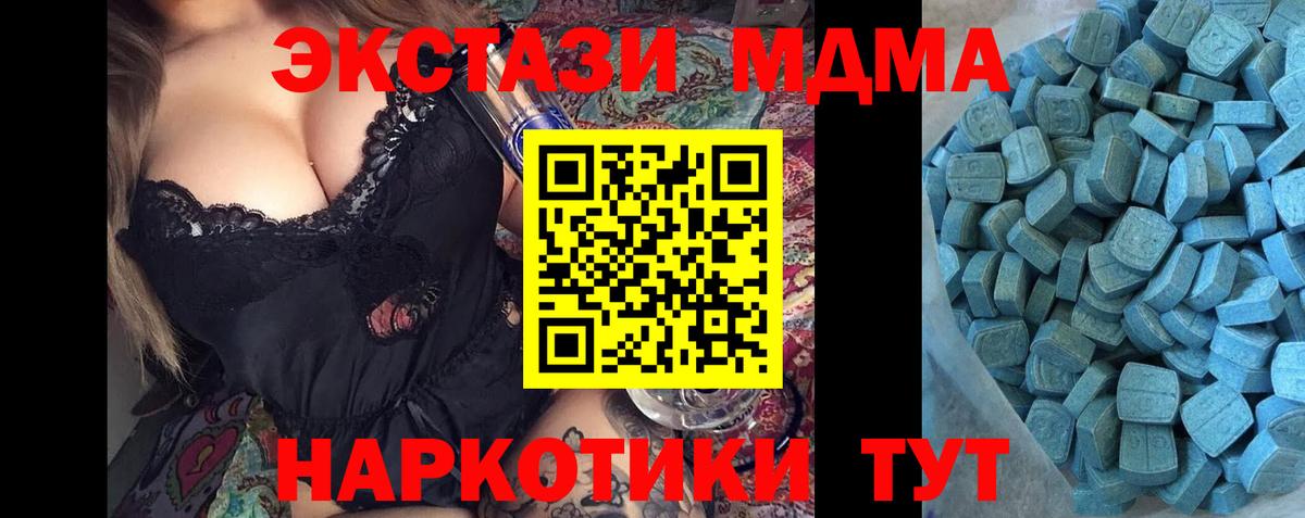 Экстази mix Миллерово
