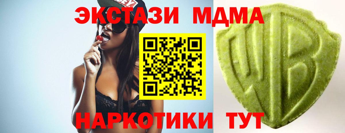 ЭКСТАЗИ 99%  ЭКСТАЗИ  Экстази Дубай  Миллерово  Вход с VPN 