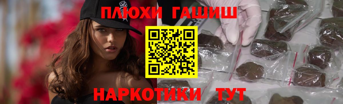 ГАШИШ 40% ТГК Миллерово