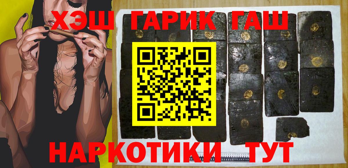 ГАШ Cannabis  ГАШИШ убойный  купить наркотики цена  Вход с VPN  Миллерово 