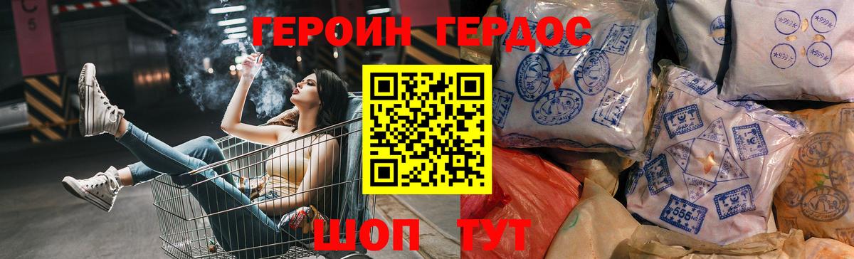 ГЕРОИН VHQ  Героин  Миллерово  Вход с VPN 