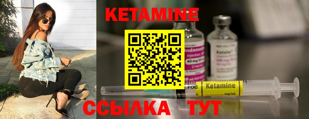 Миллерово  Кетамин ketamine  Вход с VPN 
