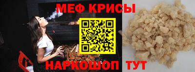 мяу мяу мука Тула