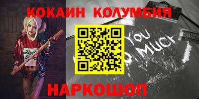 кокаин премиум Тулун