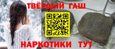 синтетический гашиш Тверь