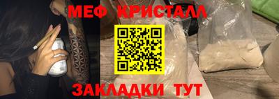 мефедрон Татарск