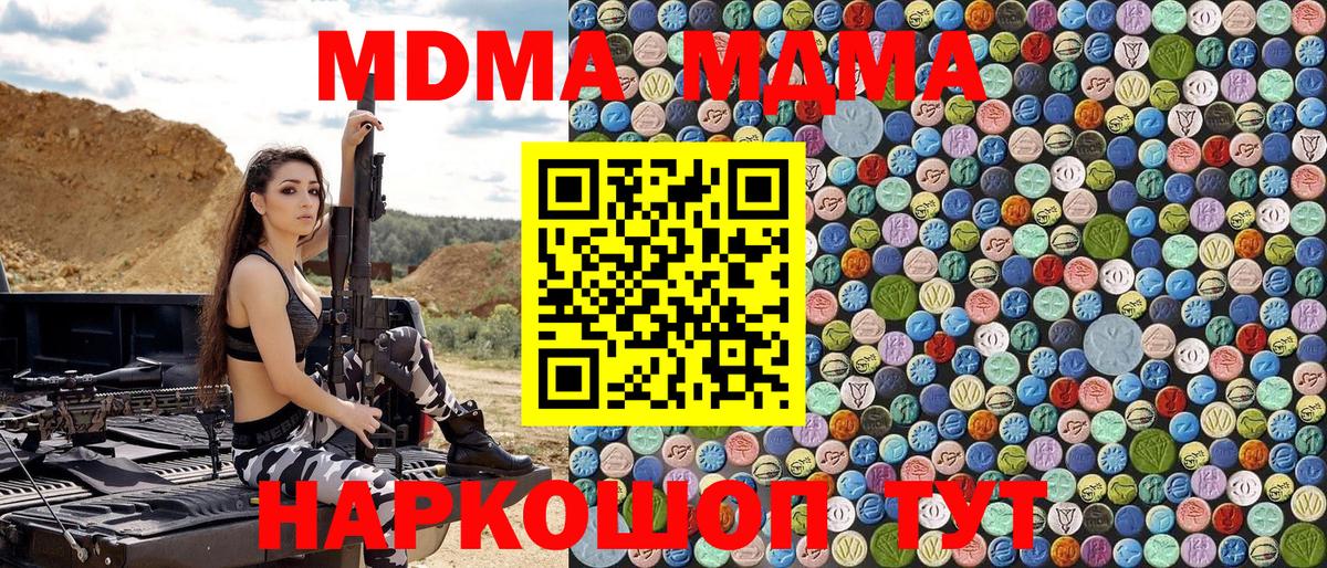 MDMA crystal Миллерово