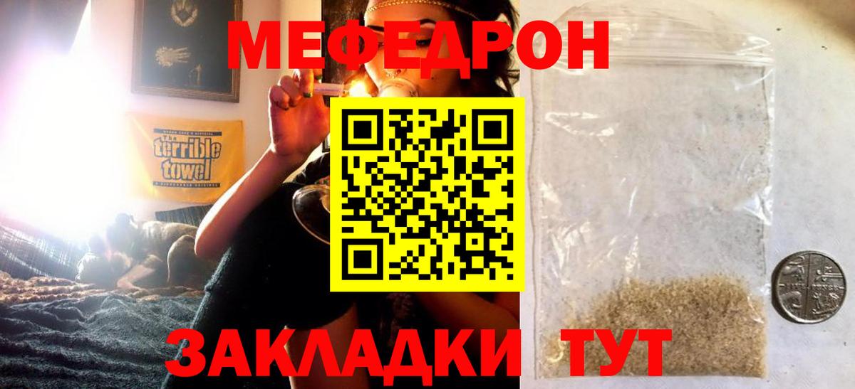 Меф мяу мяу  Миллерово