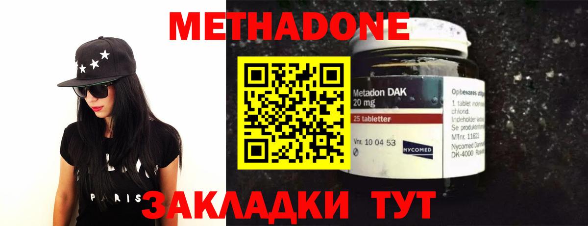 hydra вход  Вход с VPN  Миллерово  Метадон кристалл  Метадон белоснежный 