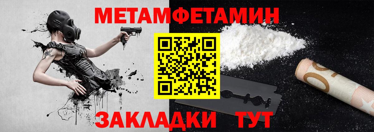 Метамфетамин пудра  Вход с VPN  Метамфетамин пудра  Миллерово 